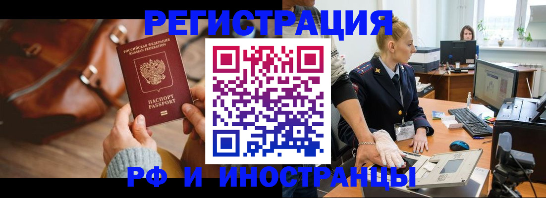 прописка паспорт в Кораблино