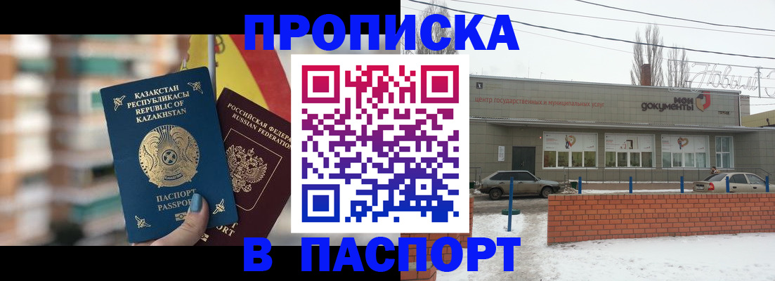 временная регистрация для школы в Кораблино