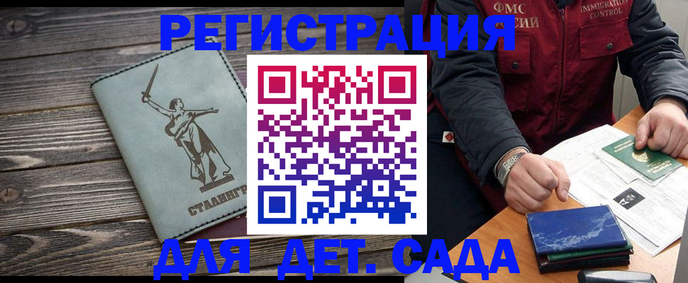 регистрация для дет. сада в Кораблино