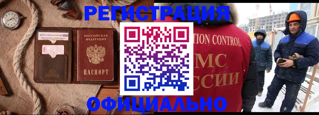 временная регистрация для школы в Кораблино