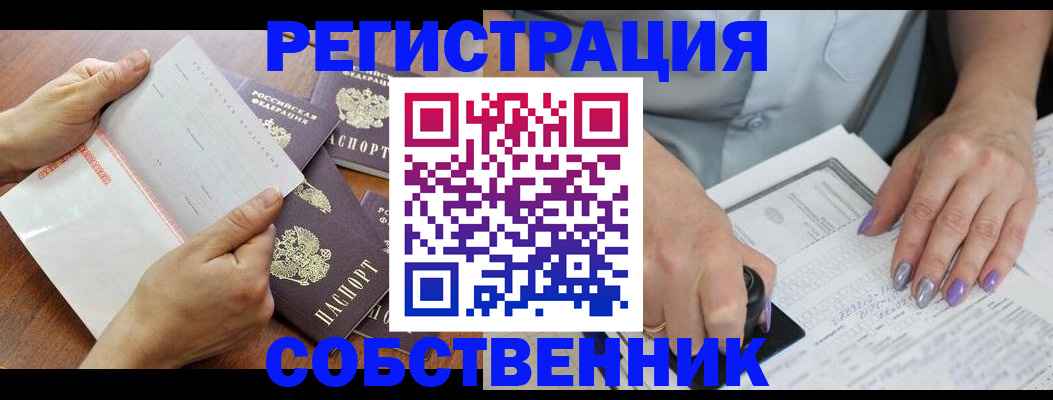 регистрация в Кораблино