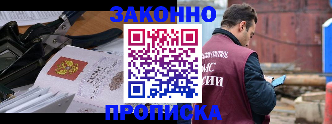 прописка иностранных граждан в Кораблино