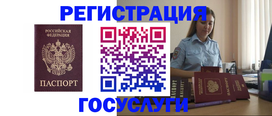 купить прописку в Кораблино